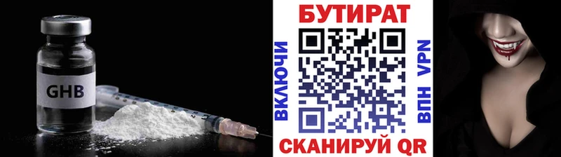 kraken как зайти  Моршанск  БУТИРАТ BDO 33% 