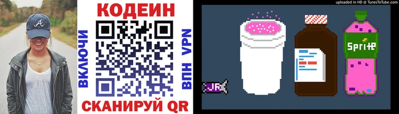 Codein Purple Drank  наркошоп  Моршанск 