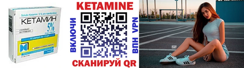 КЕТАМИН VHQ  Моршанск 