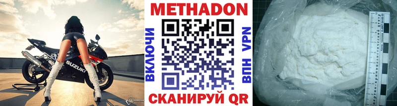 МЕТАДОН мёд  Моршанск 