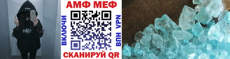 МЕТАМФЕТАМИН мет Моршанск